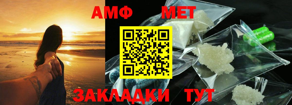 Amphetamine 98% Туапсе