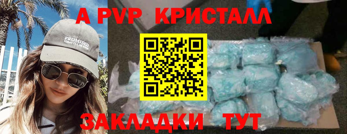 продажа наркотиков  Вход с VPN  Alpha-PVP крисы CK  Туапсе  Alfa_PVP VHQ  А ПВП СК КРИС 