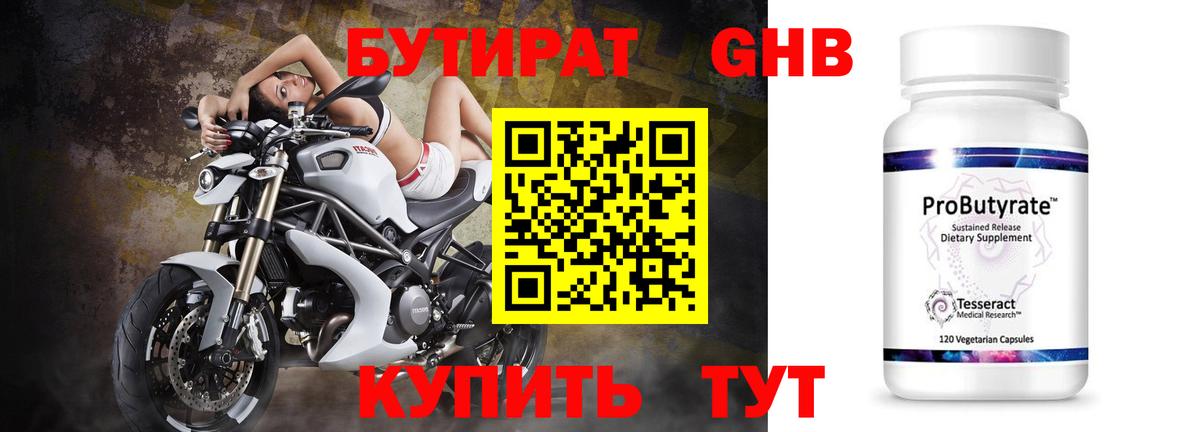Туапсе  Бутират BDO  Вход с VPN 