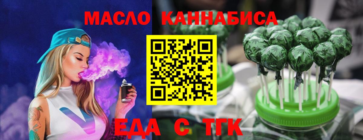 Canna-Cookies марихуана Туапсе