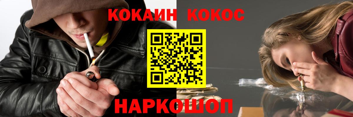Кокаин Колумбийский Туапсе