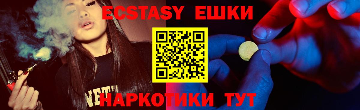 Ecstasy mix Туапсе