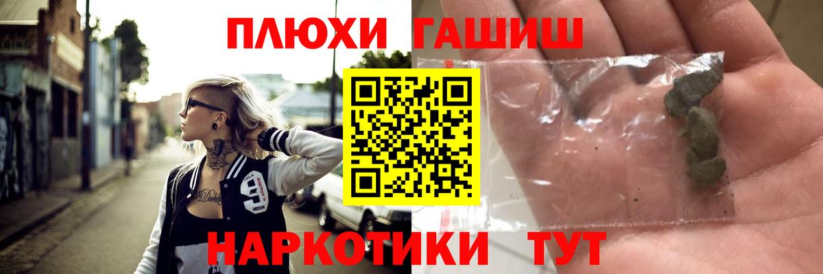 Туапсе  Гашиш 40% ТГК  ГАШ гарик  Вход с VPN 