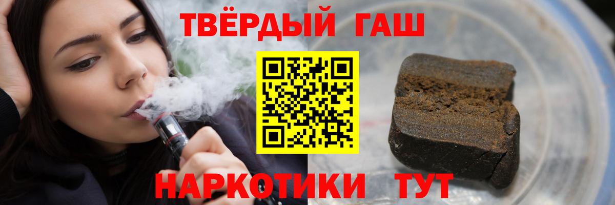 ГАШ хэш Туапсе