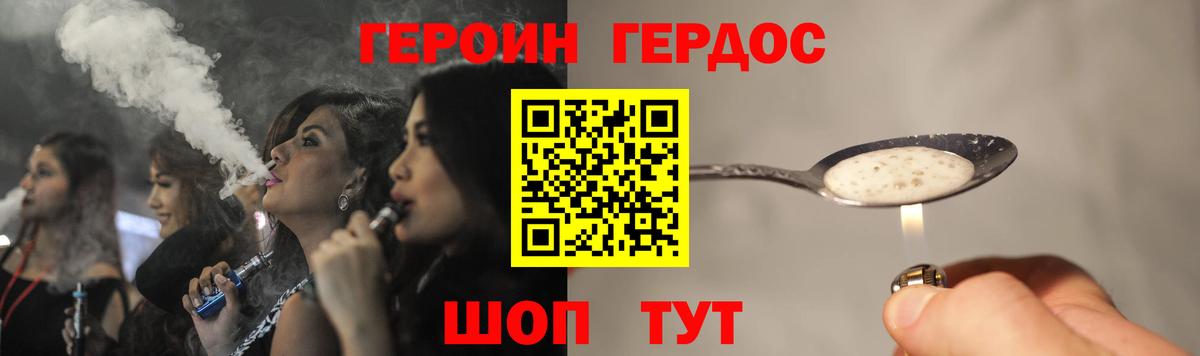 ГЕРОИН  Вход с VPN  Туапсе  ГЕРОИН афганец 