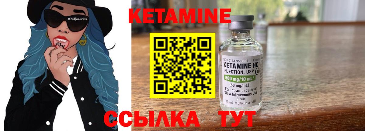 Туапсе  Кетамин VHQ  дарк нет телеграм  Вход с VPN 