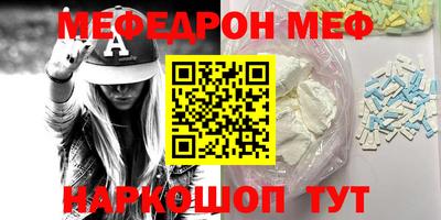 мескалин Новокубанск