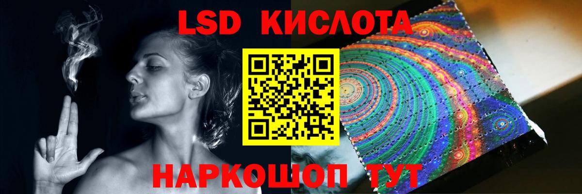 LSD-25 экстази ecstasy Туапсе