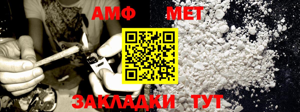 Первитин пудра Туапсе