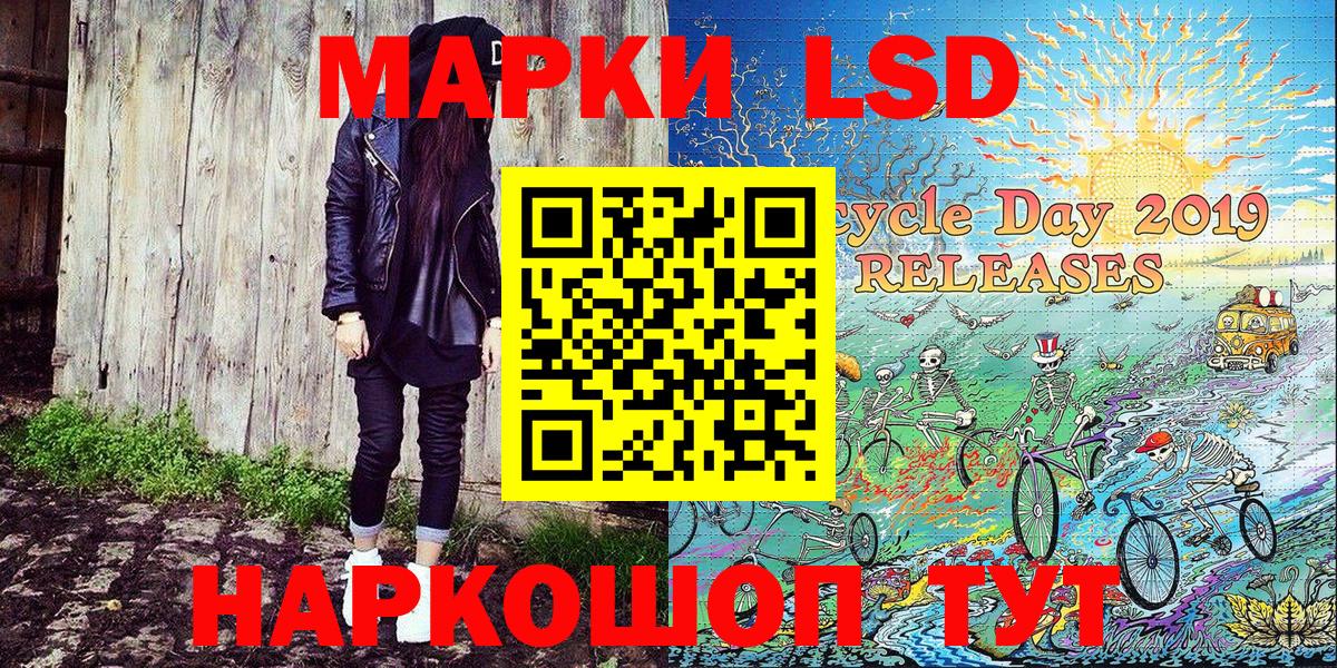 Наркотические марки 1,8мг Туапсе