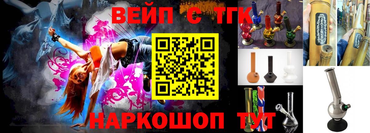 наркотики  Вход с VPN  Туапсе  Дистиллят ТГК концентрат 