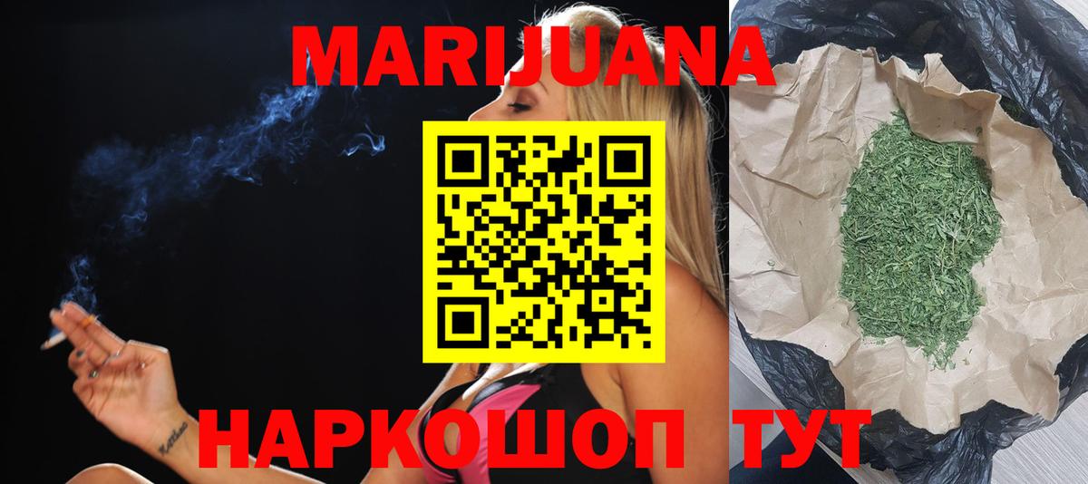 Марихуана индика Туапсе
